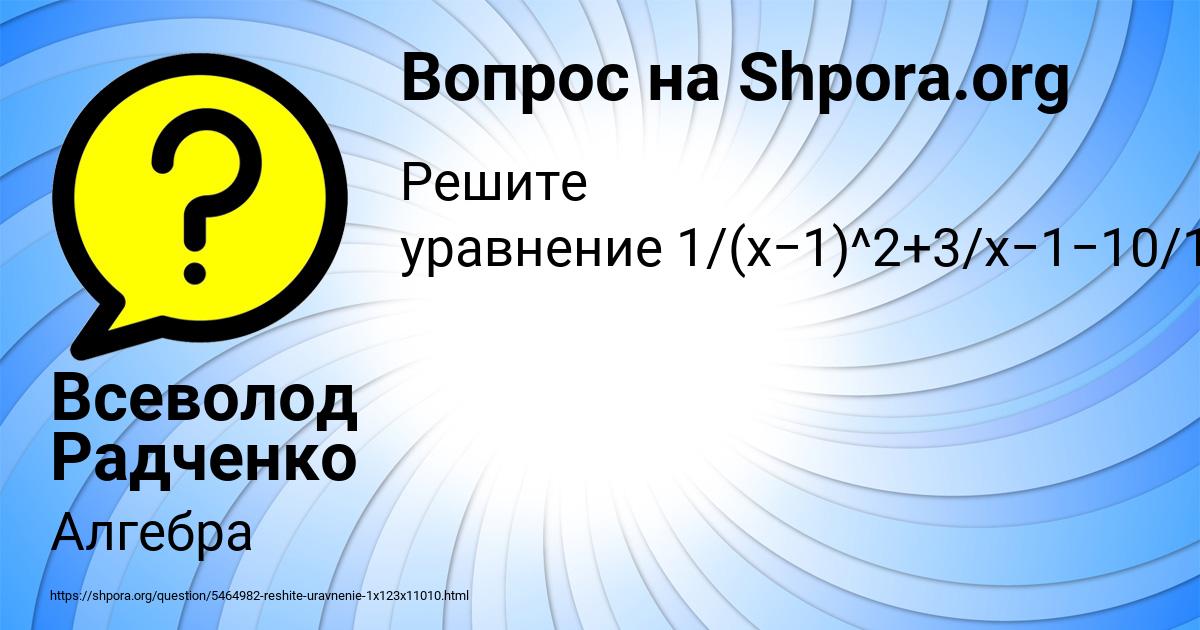 Картинка с текстом вопроса от пользователя Всеволод Радченко