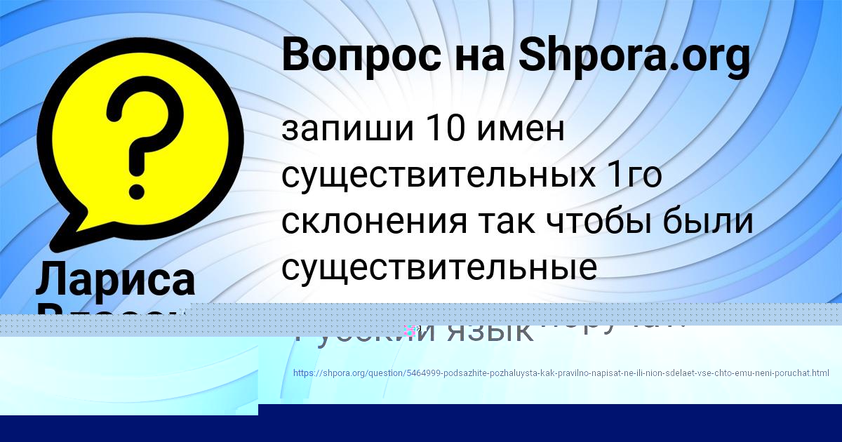 Картинка с текстом вопроса от пользователя Ксюха Ковальчук