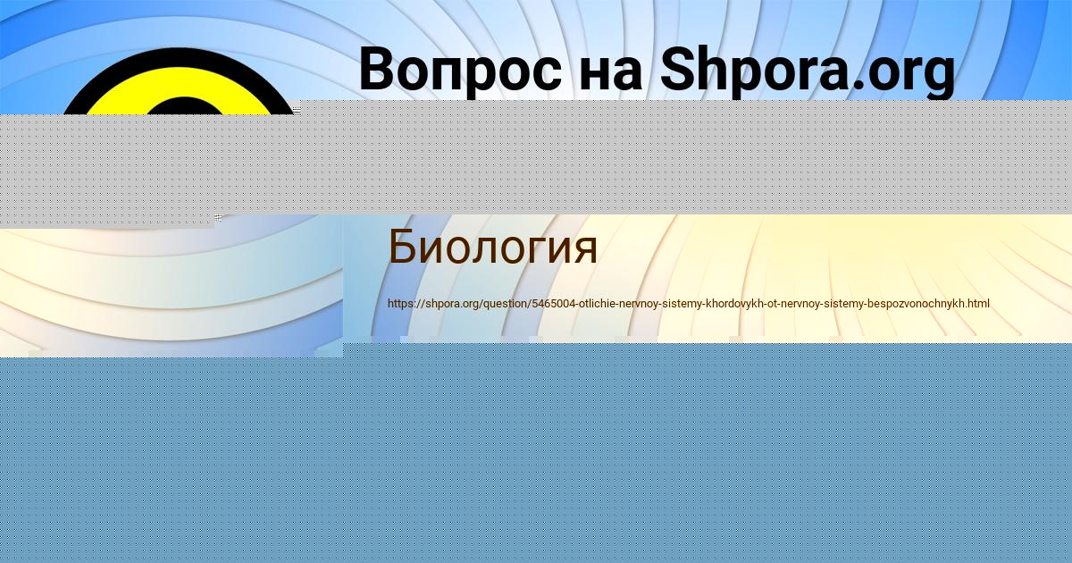 Картинка с текстом вопроса от пользователя Гулия Лагода