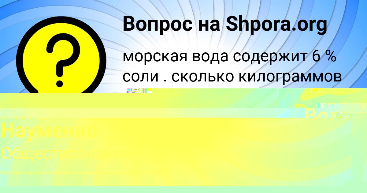 Картинка с текстом вопроса от пользователя ельвира Волощук