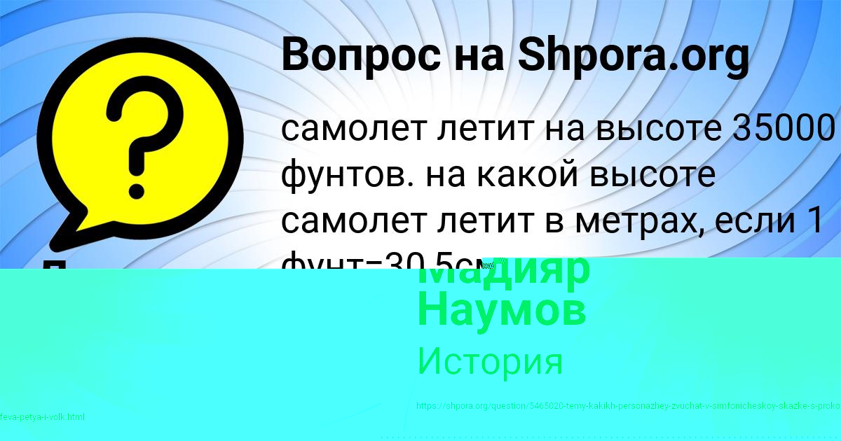 Картинка с текстом вопроса от пользователя Мадияр Наумов
