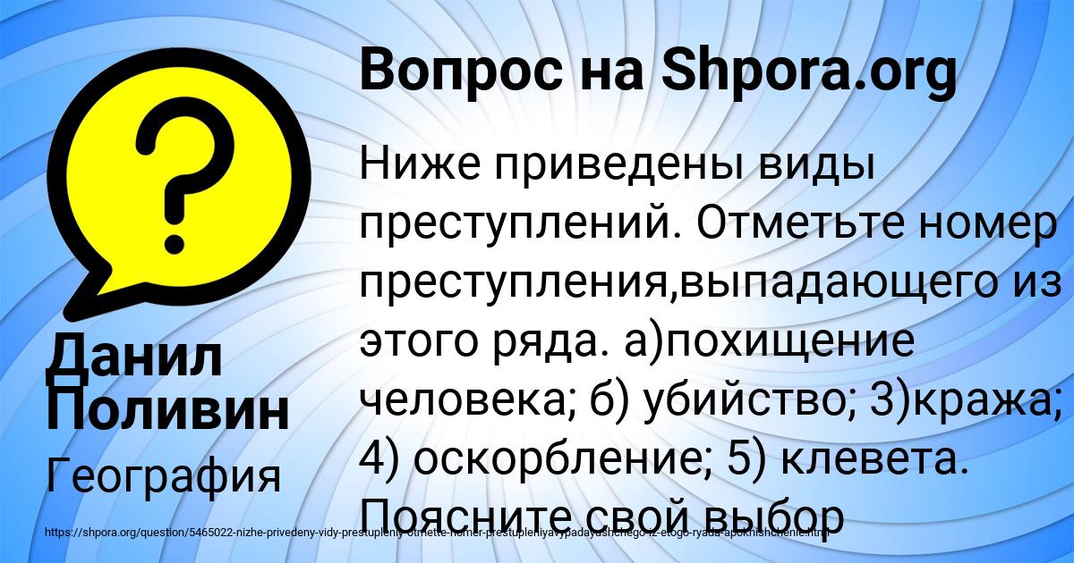 Картинка с текстом вопроса от пользователя Данил Поливин