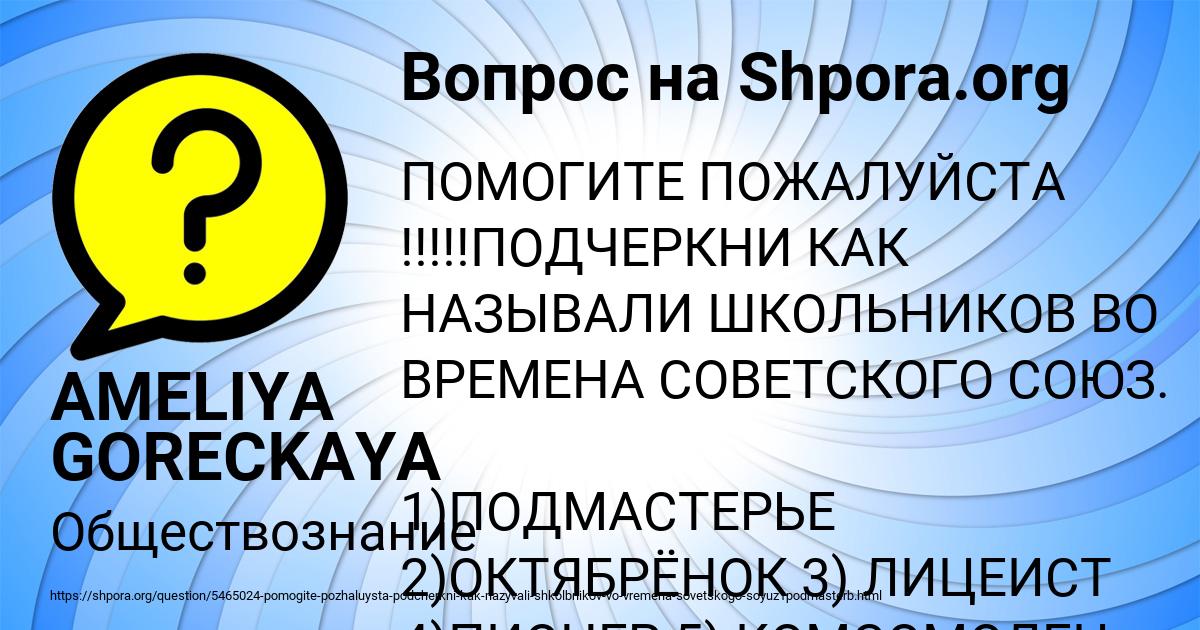 Картинка с текстом вопроса от пользователя AMELIYA GORECKAYA