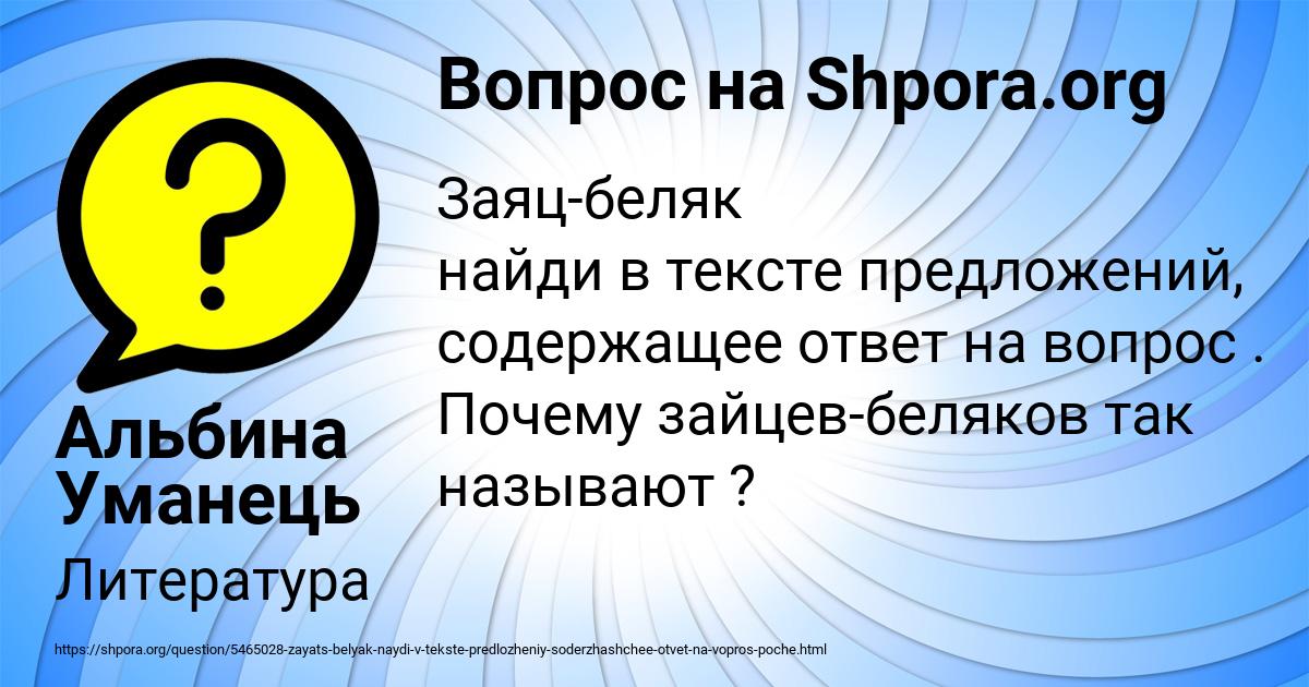 Картинка с текстом вопроса от пользователя Альбина Уманець