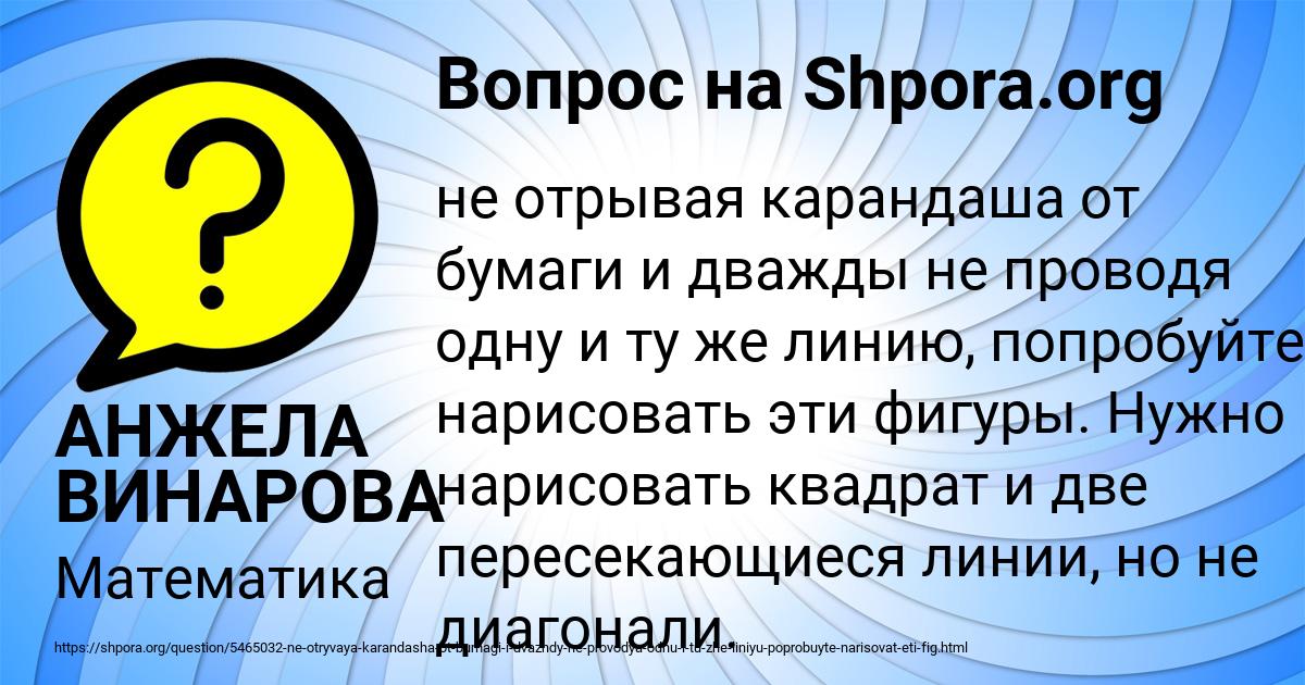 Картинка с текстом вопроса от пользователя АНЖЕЛА ВИНАРОВА