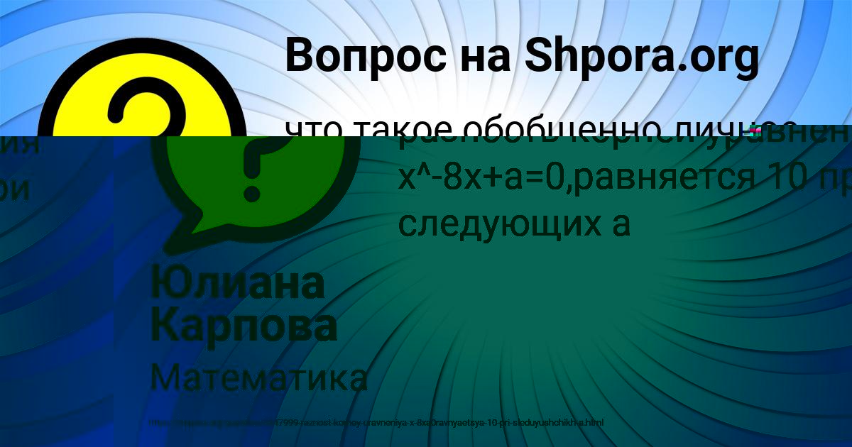 Картинка с текстом вопроса от пользователя Радик Петренко