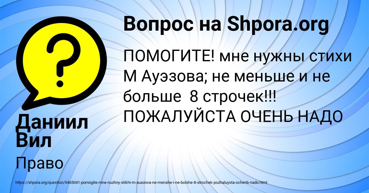 Картинка с текстом вопроса от пользователя Даниил Вил
