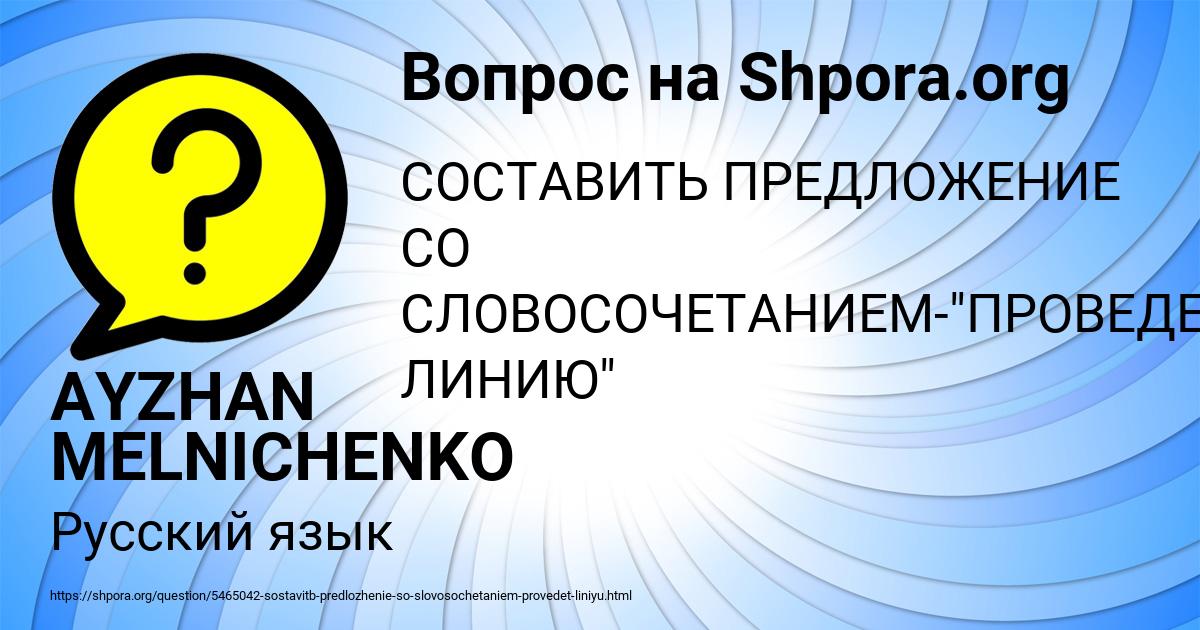 Картинка с текстом вопроса от пользователя AYZHAN MELNICHENKO