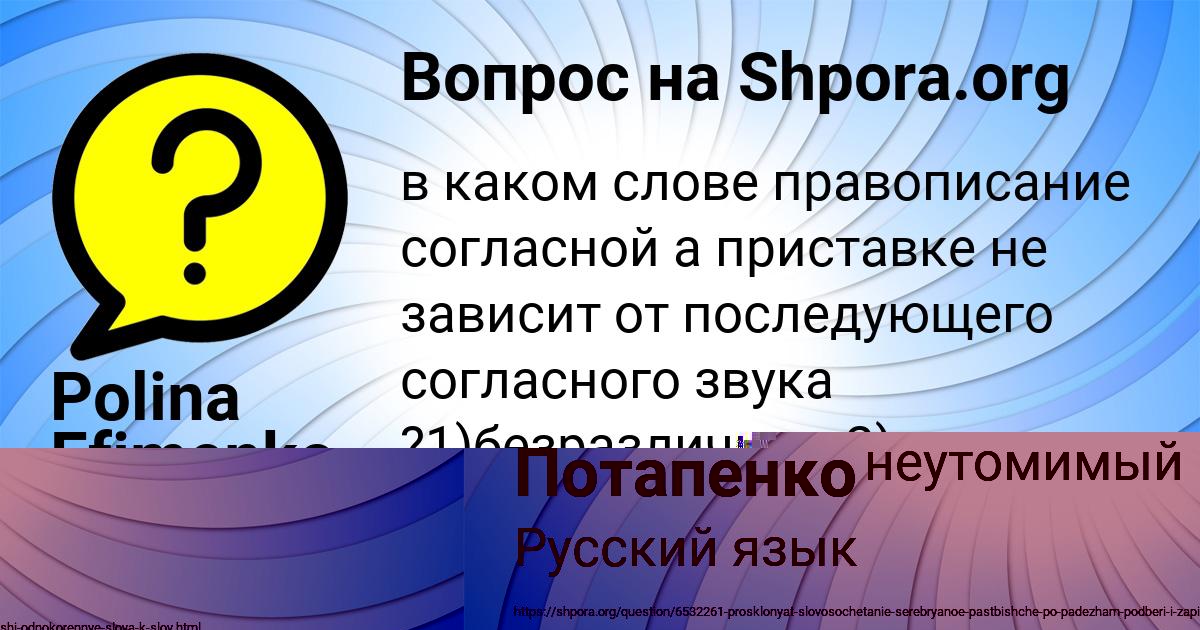 Картинка с текстом вопроса от пользователя Polina Efimenko