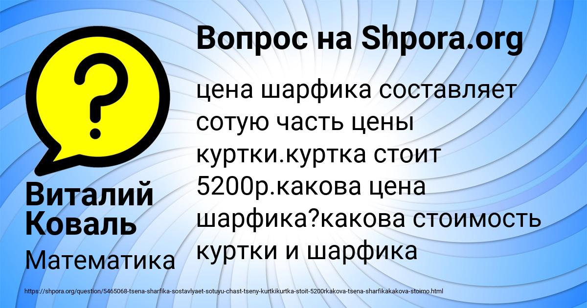 Картинка с текстом вопроса от пользователя Виталий Коваль
