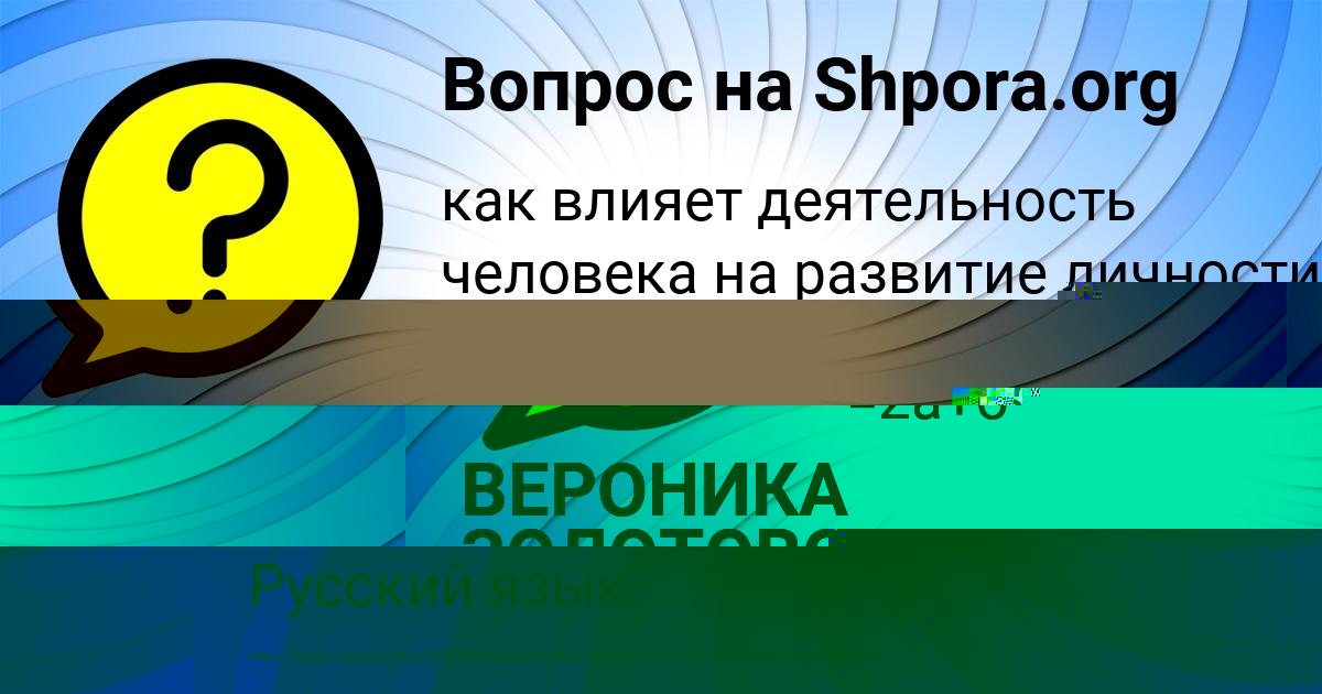 Картинка с текстом вопроса от пользователя Алина Турчыненко