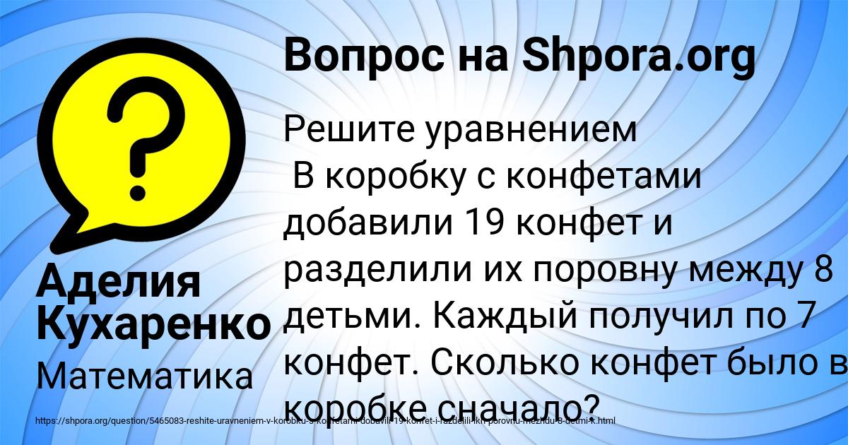 Картинка с текстом вопроса от пользователя Аделия Кухаренко