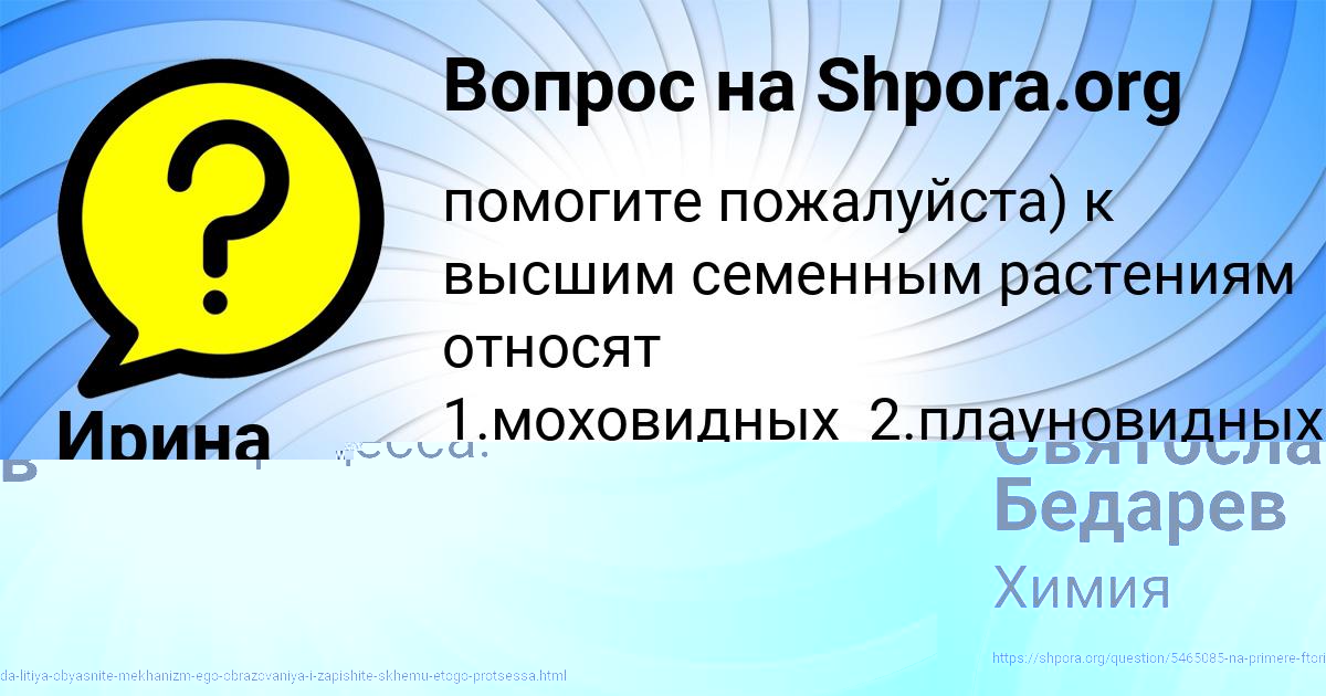 Картинка с текстом вопроса от пользователя Святослав Бедарев