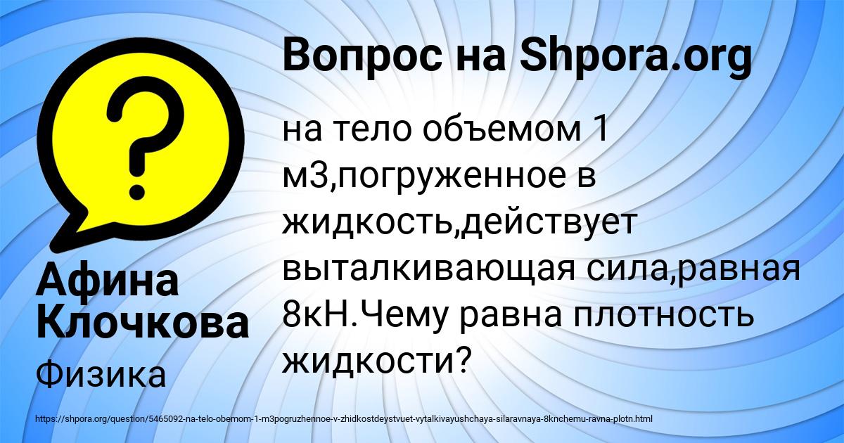 Картинка с текстом вопроса от пользователя Афина Клочкова