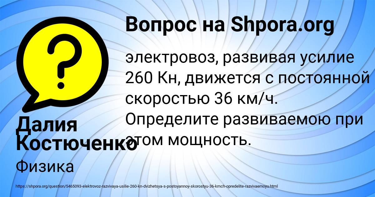Картинка с текстом вопроса от пользователя Далия Костюченко