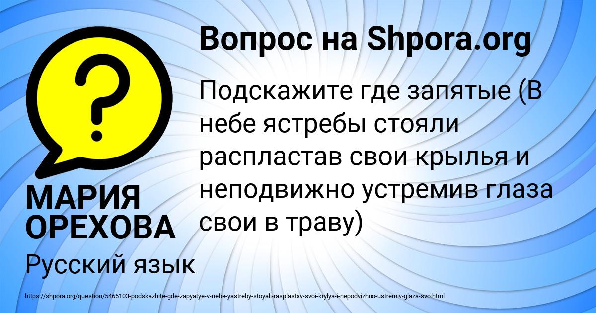 Картинка с текстом вопроса от пользователя МАРИЯ ОРЕХОВА