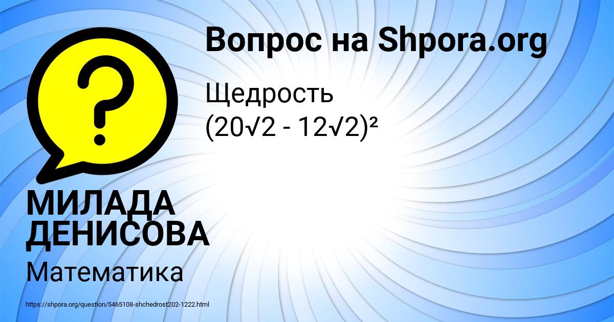 Картинка с текстом вопроса от пользователя МИЛАДА ДЕНИСОВА