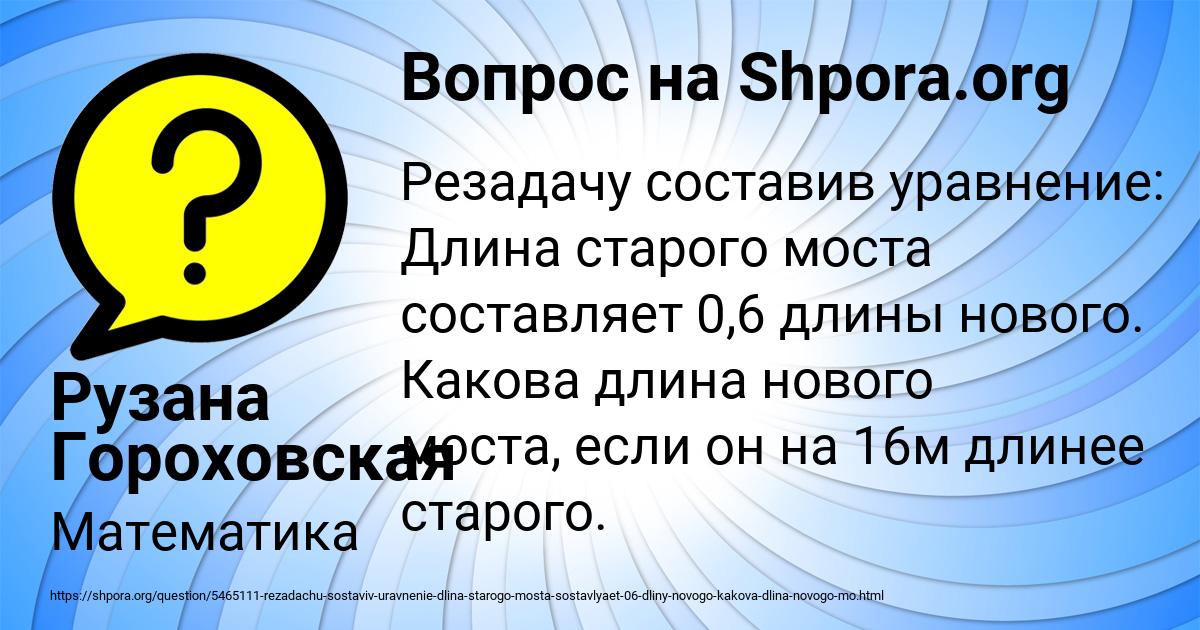 Картинка с текстом вопроса от пользователя Рузана Гороховская
