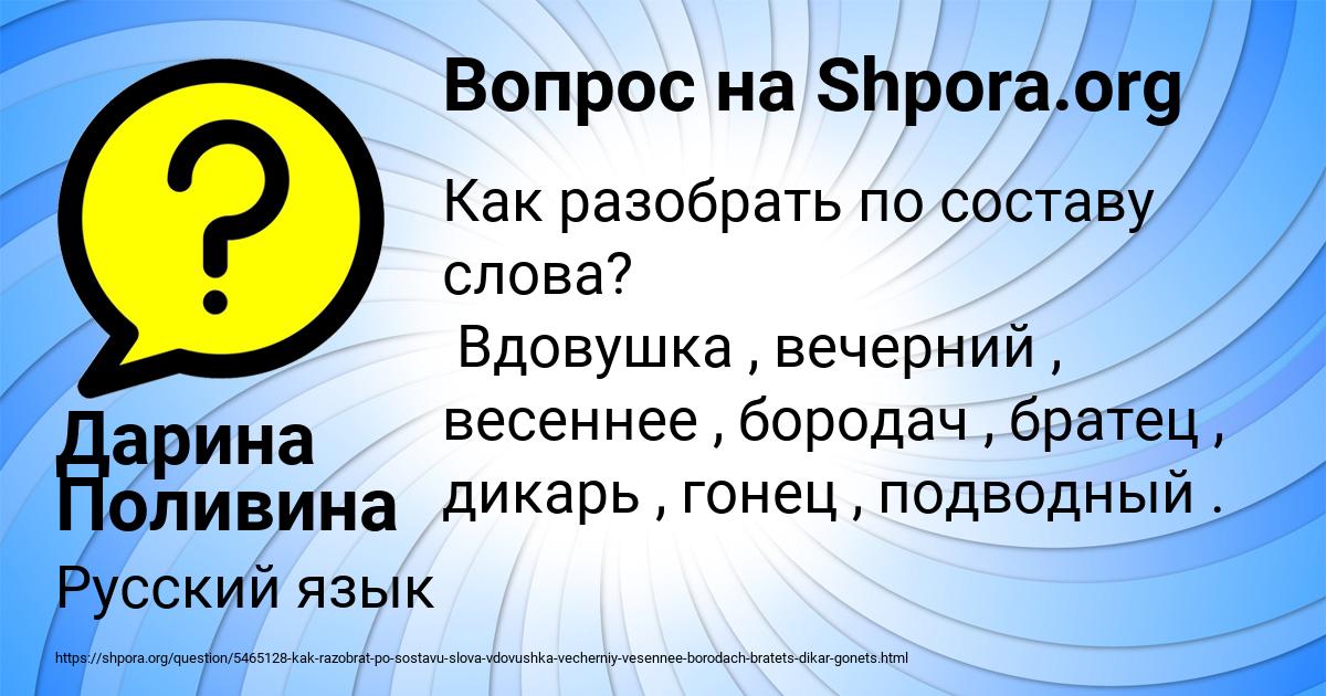 Картинка с текстом вопроса от пользователя Дарина Поливина