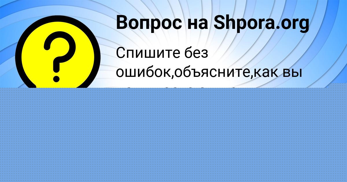 Картинка с текстом вопроса от пользователя МИРОСЛАВ ТИТОВ