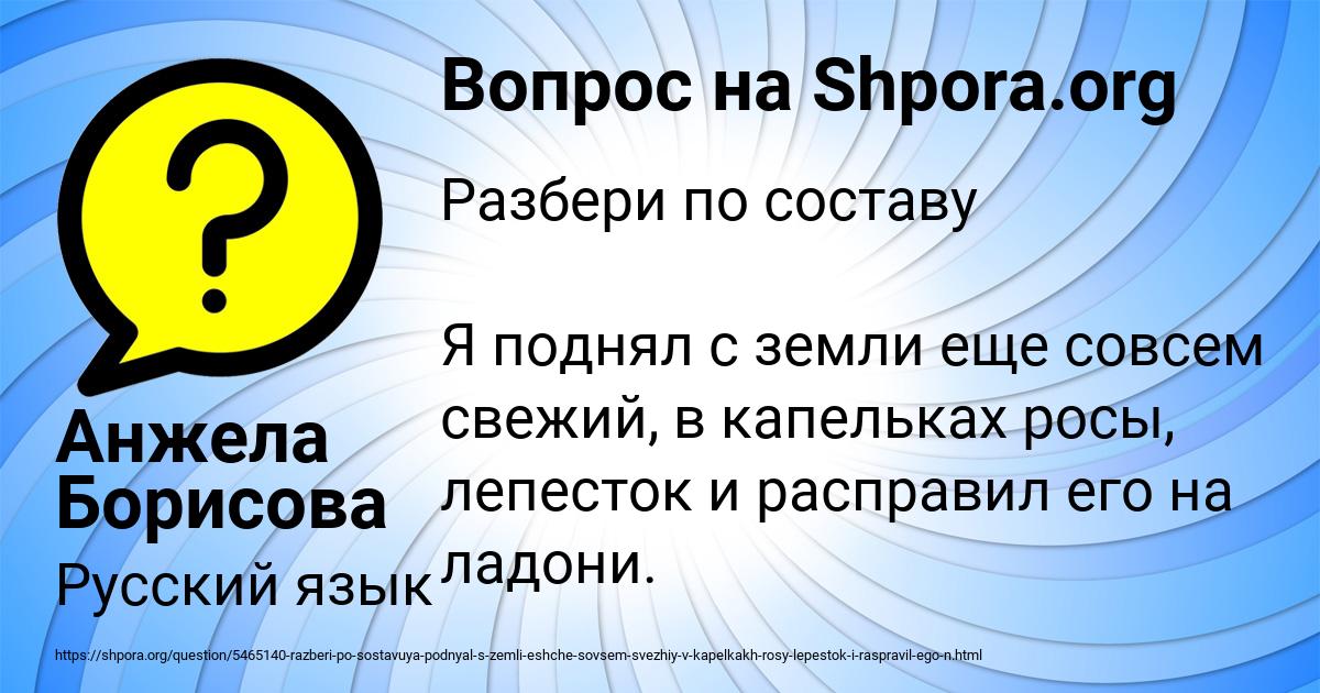 Картинка с текстом вопроса от пользователя Анжела Борисова