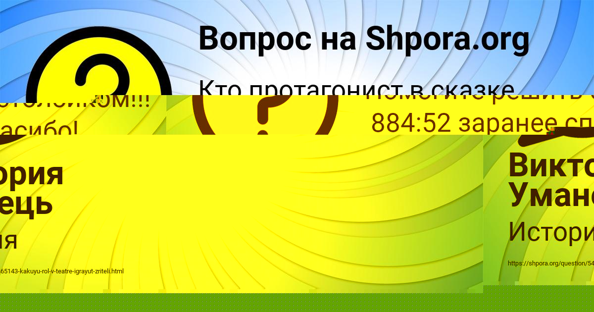 Картинка с текстом вопроса от пользователя Виктория Уманець