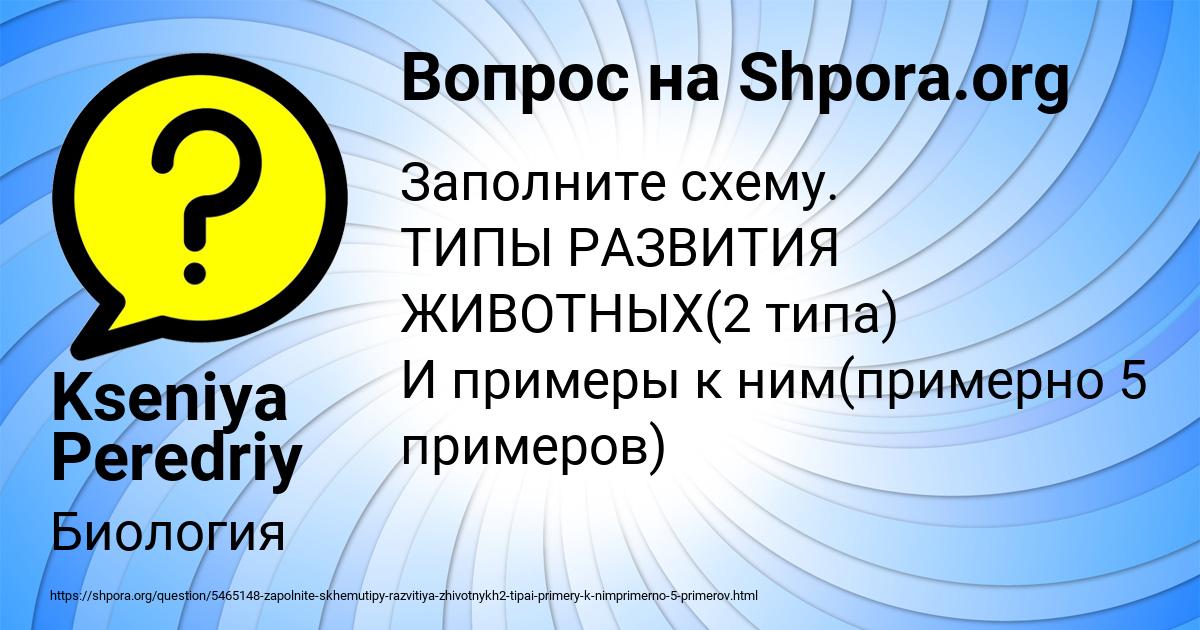 Картинка с текстом вопроса от пользователя Kseniya Peredriy