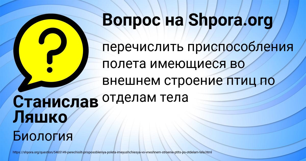 Картинка с текстом вопроса от пользователя Станислав Ляшко