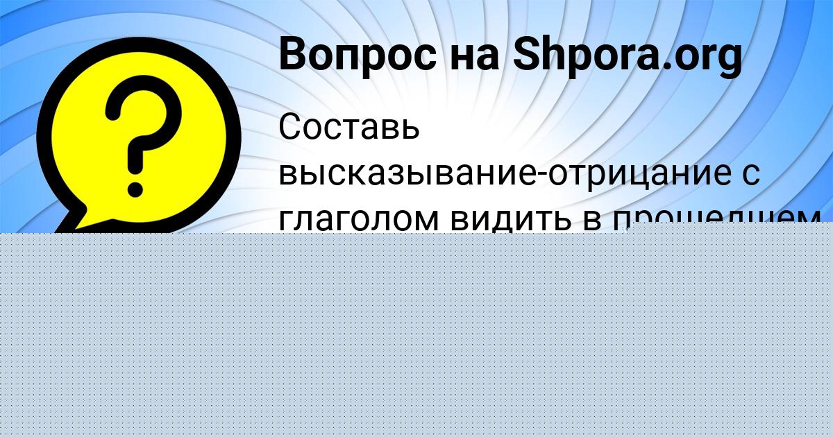 Картинка с текстом вопроса от пользователя КАРИНА КОТЕНКО