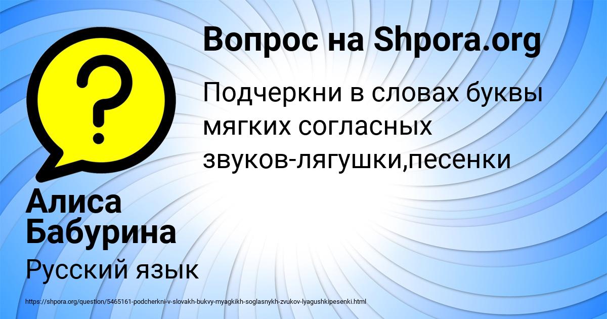 Картинка с текстом вопроса от пользователя Алиса Бабурина