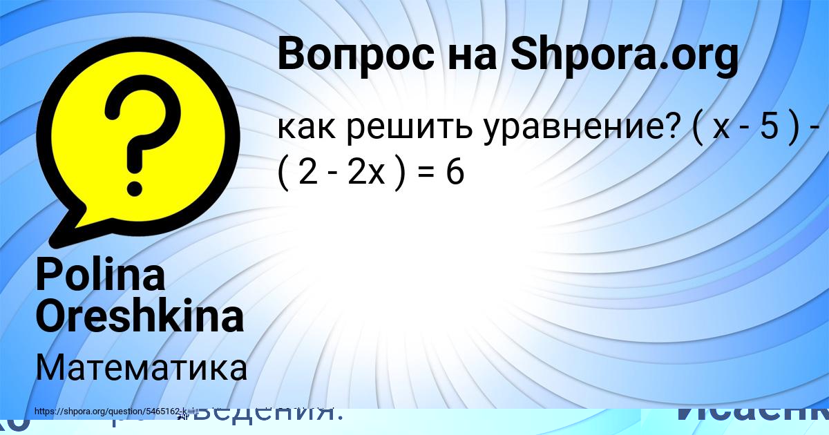 Картинка с текстом вопроса от пользователя Polina Oreshkina