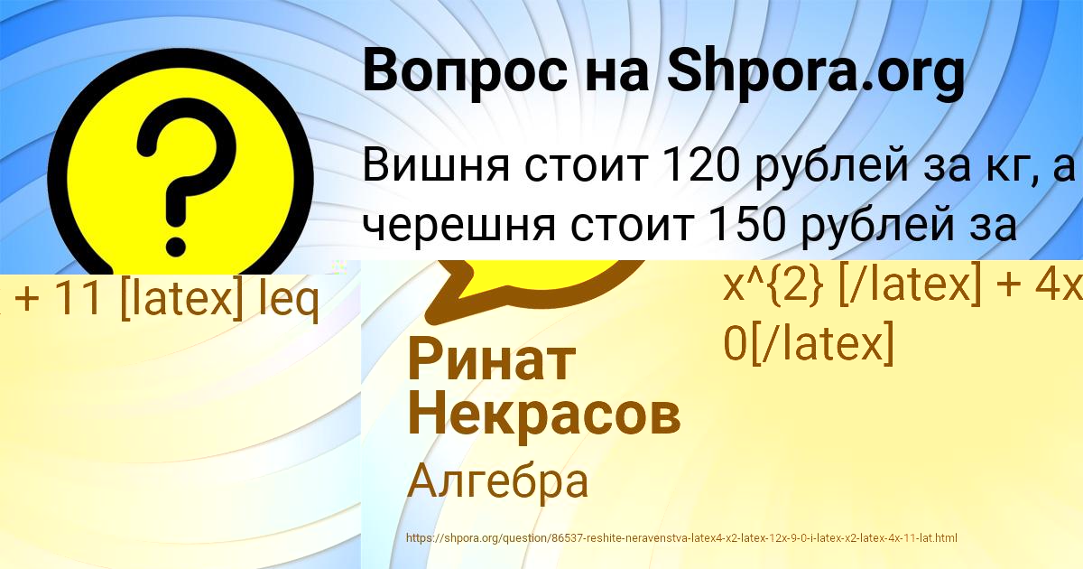 Картинка с текстом вопроса от пользователя СТАС АРТЕМЕНКО