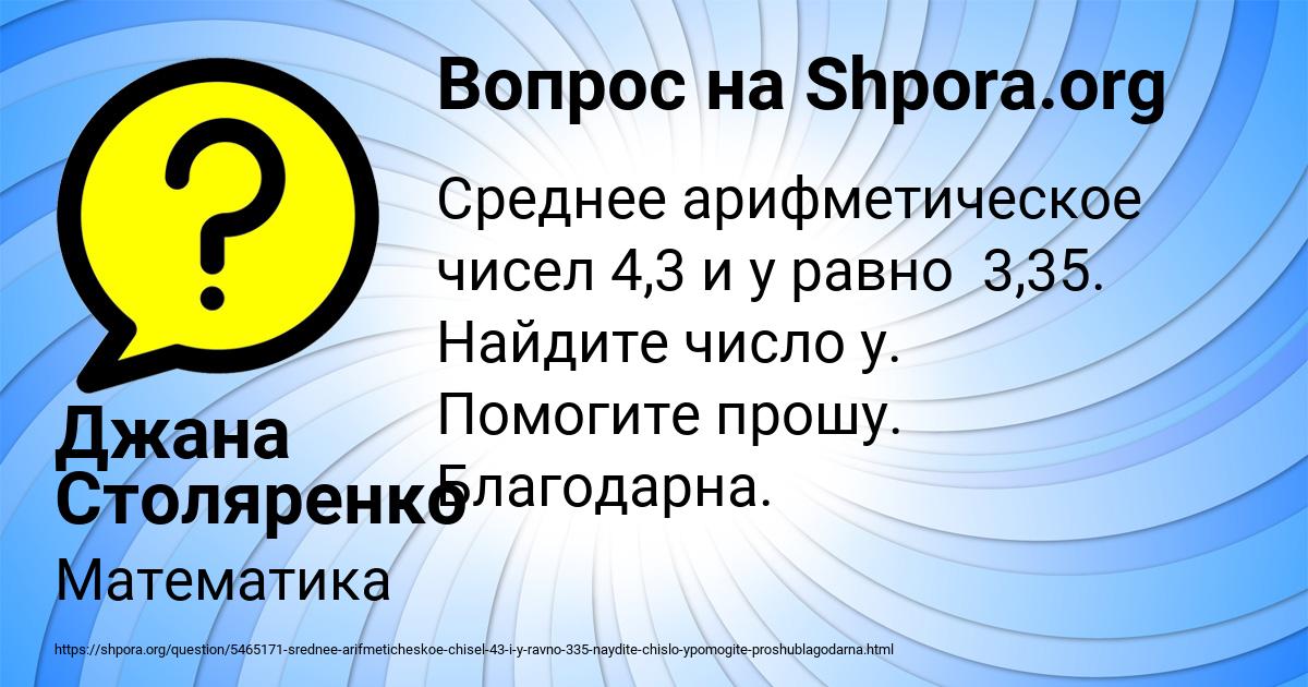 Картинка с текстом вопроса от пользователя Джана Столяренко