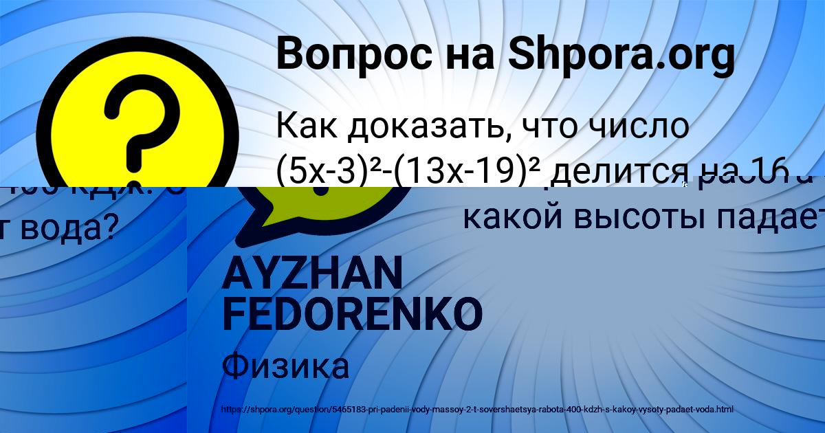 Картинка с текстом вопроса от пользователя AYZHAN FEDORENKO