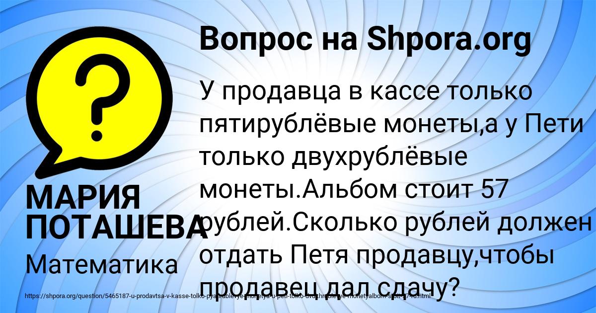 Картинка с текстом вопроса от пользователя МАРИЯ ПОТАШЕВА