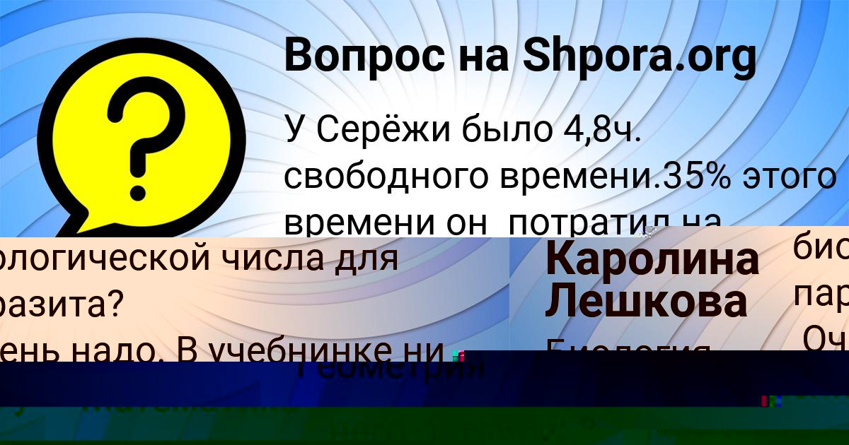 Картинка с текстом вопроса от пользователя Лиза Волохова