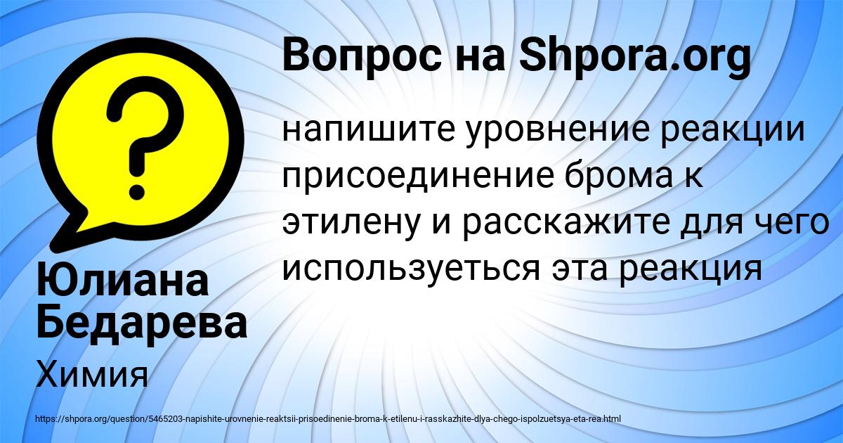 Картинка с текстом вопроса от пользователя Юлиана Бедарева