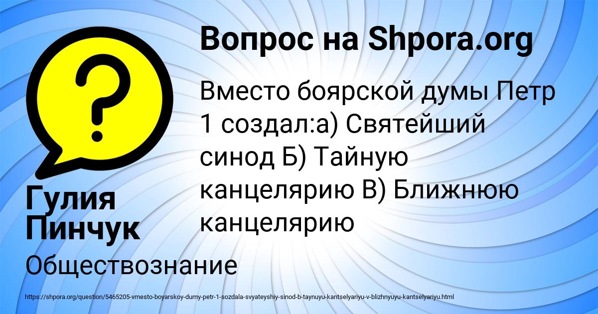 Картинка с текстом вопроса от пользователя Гулия Пинчук