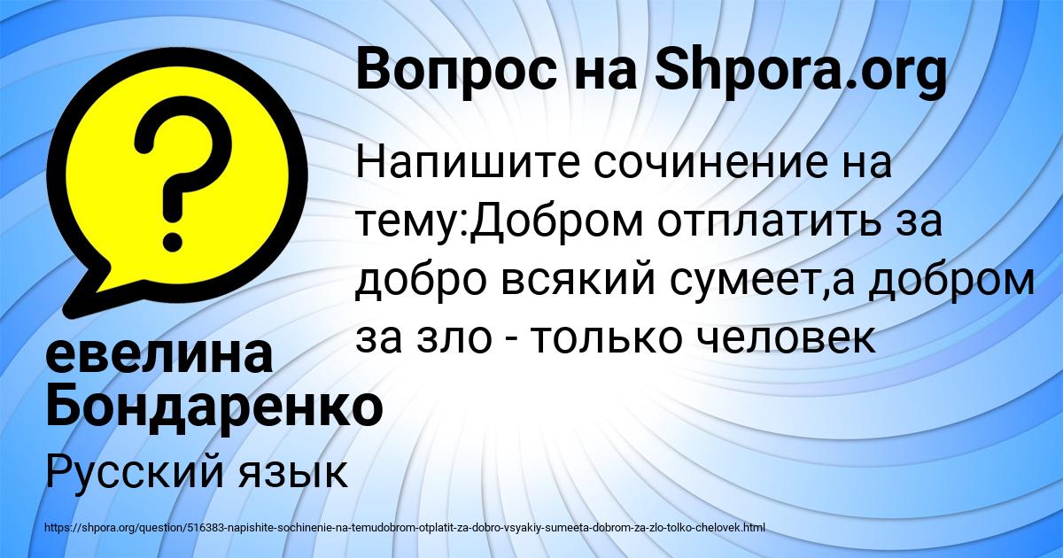 Картинка с текстом вопроса от пользователя Снежана Фролова