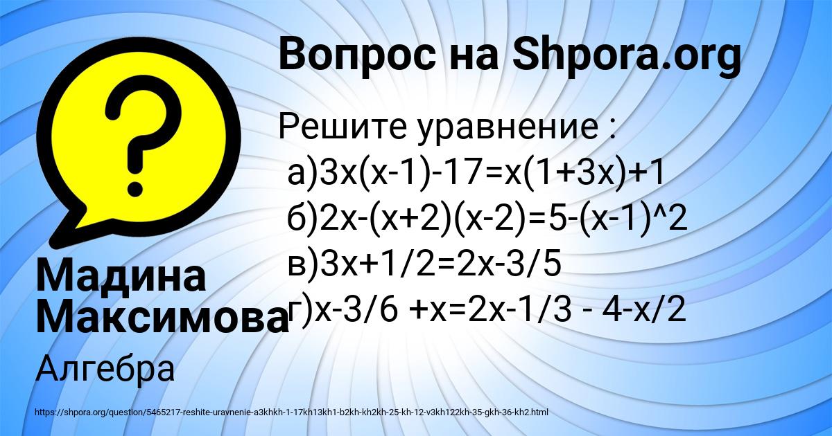 Картинка с текстом вопроса от пользователя Мадина Максимова