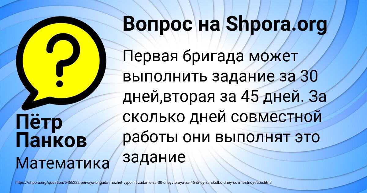 Картинка с текстом вопроса от пользователя Пётр Панков