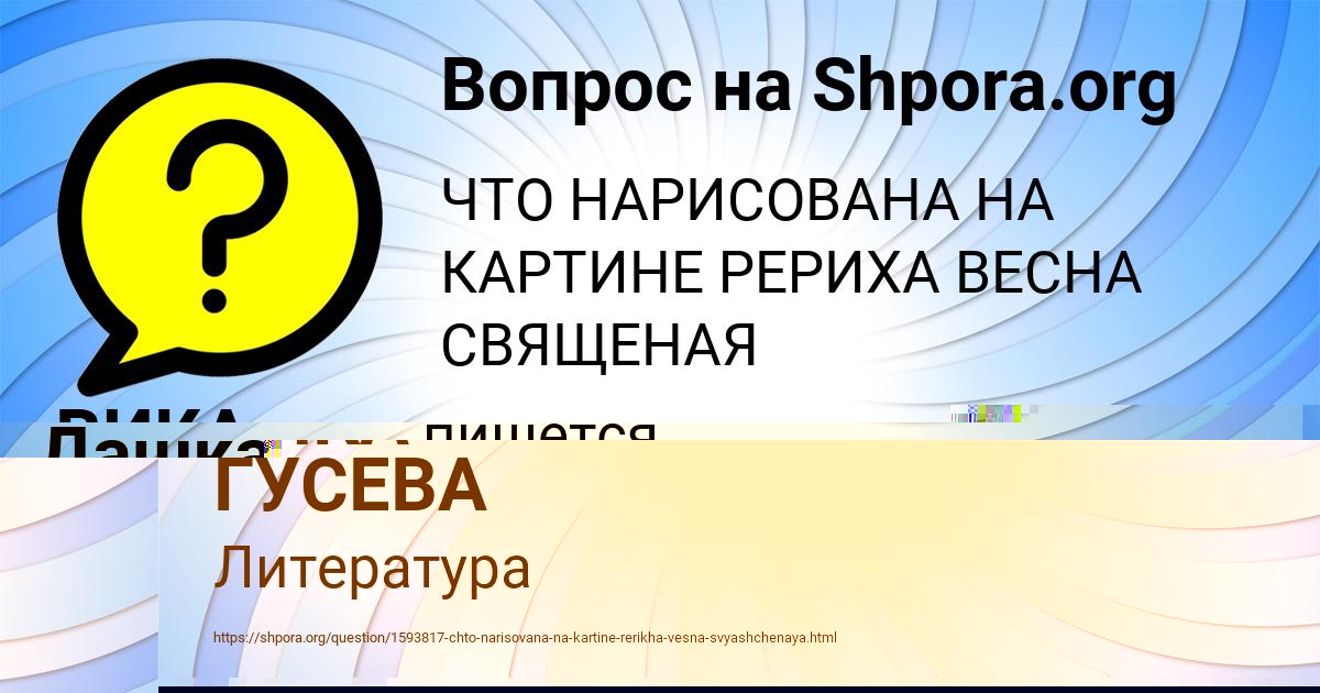 Картинка с текстом вопроса от пользователя Дашка Тучкова