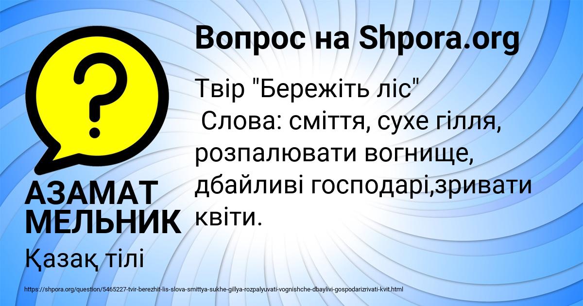 Картинка с текстом вопроса от пользователя АЗАМАТ МЕЛЬНИК