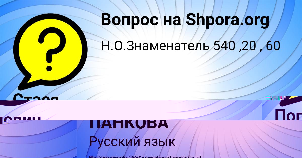 Картинка с текстом вопроса от пользователя ДЖАНА ПАНКОВА