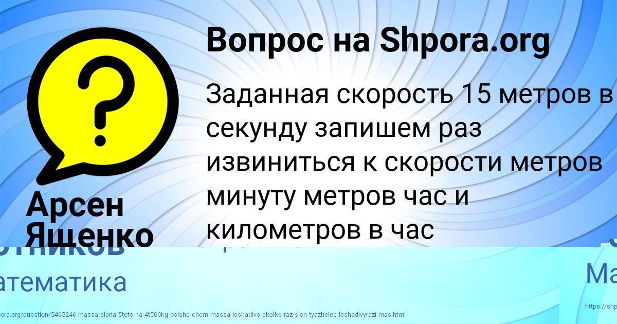 Картинка с текстом вопроса от пользователя Тёма Сотников