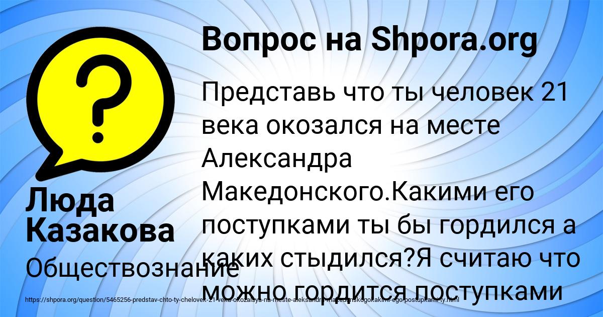Картинка с текстом вопроса от пользователя Люда Казакова