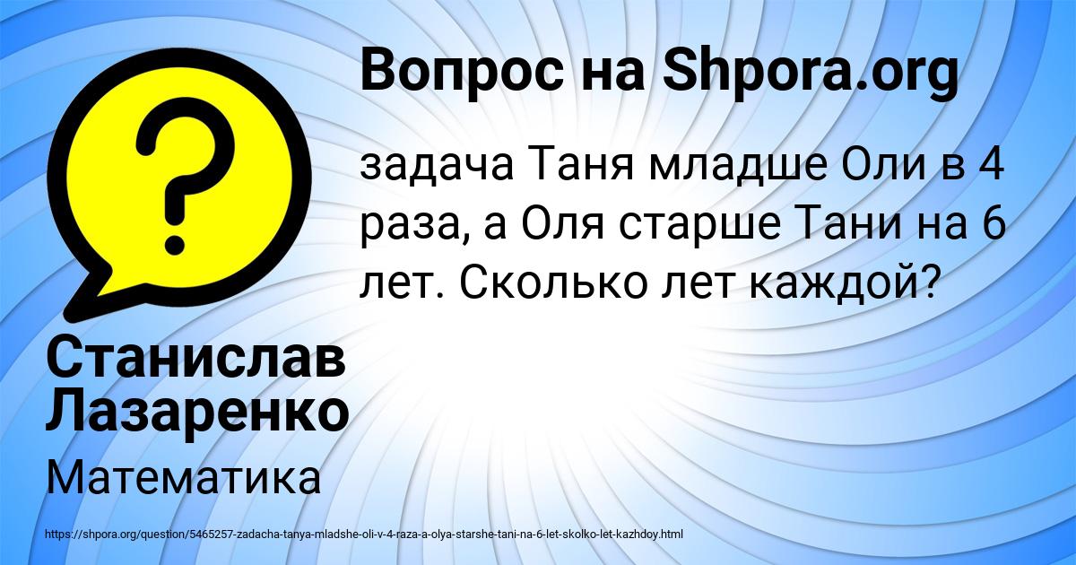 Картинка с текстом вопроса от пользователя Станислав Лазаренко