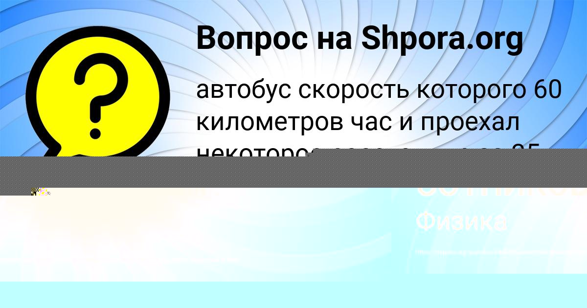 Картинка с текстом вопроса от пользователя АНДРЮХА СОТНИКОВ