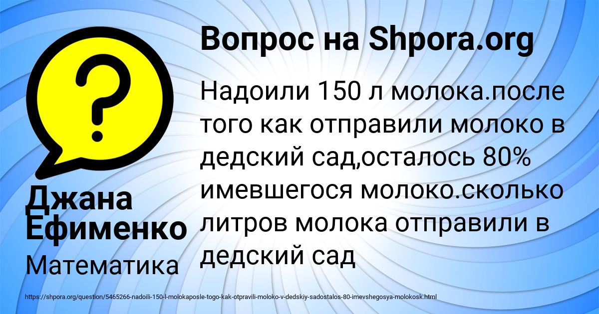 Картинка с текстом вопроса от пользователя Джана Ефименко
