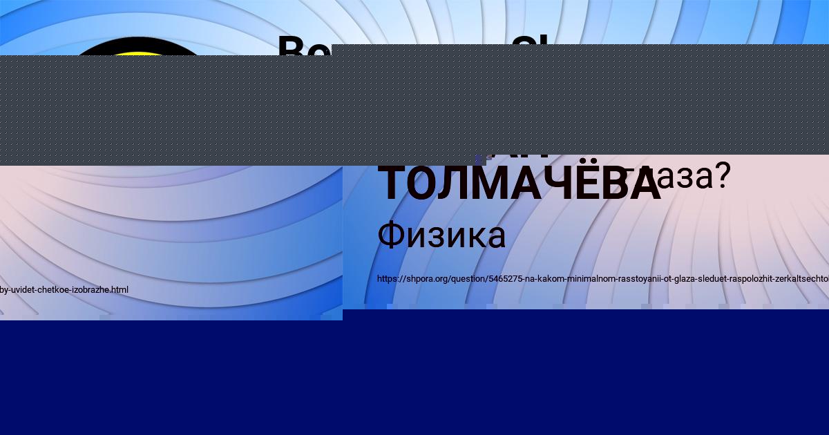 Картинка с текстом вопроса от пользователя АЙЖАН ТОЛМАЧЁВА